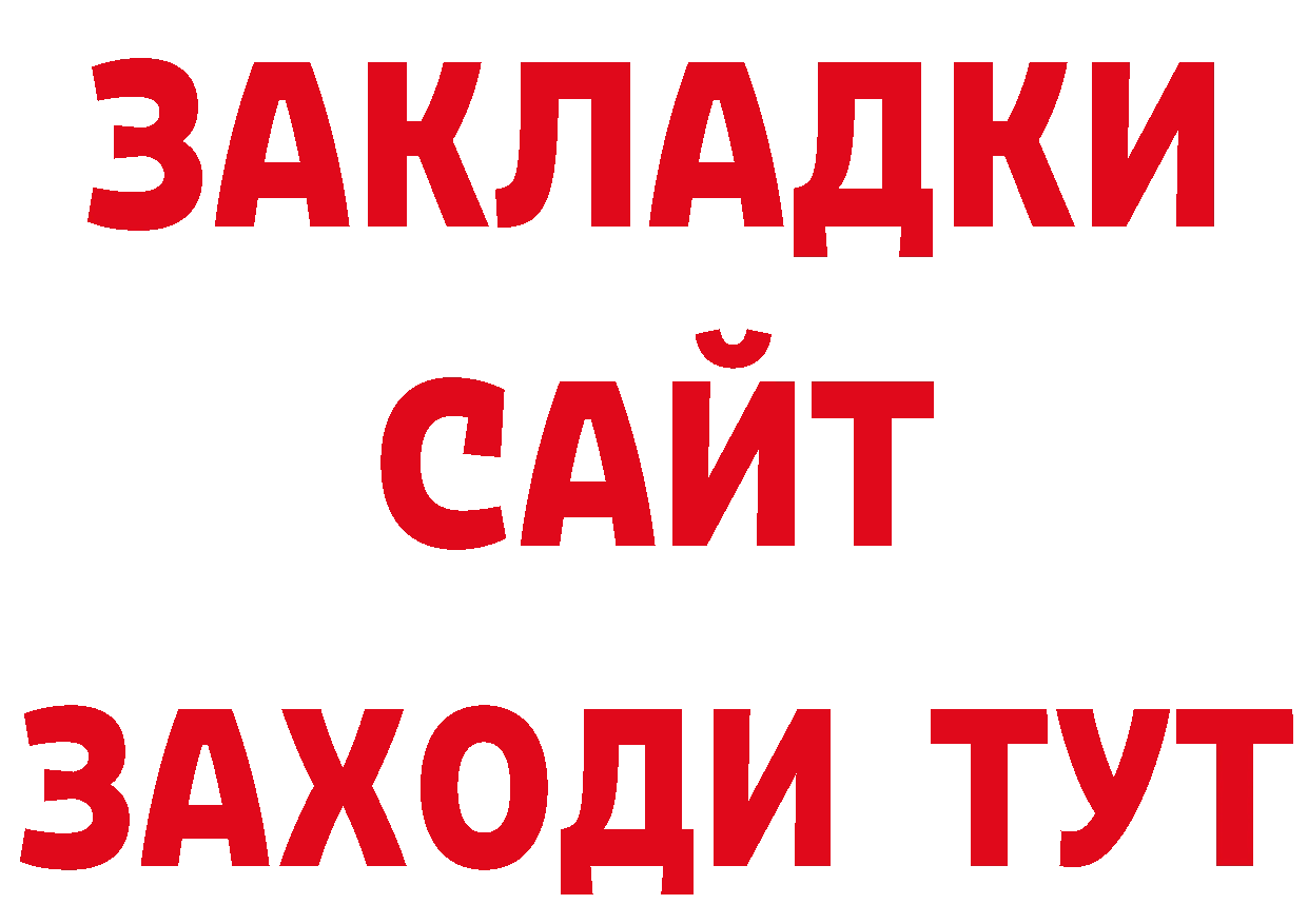 Бутират BDO 33% как зайти это mega Палласовка